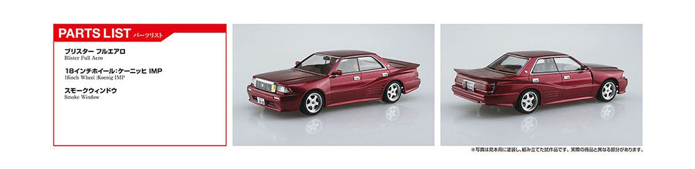 1/24 UZS131 CROWN '89 BLISTER STYLE (TOYOTA) Model Kit - for just $39.99! 