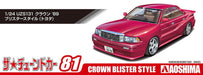 1/24 UZS131 CROWN '89 BLISTER STYLE (TOYOTA) Model Kit - for just $39.99! 
