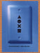 2004 Sony PS2 Console Original PS2 Release Ad v3 - for just $18.99! 