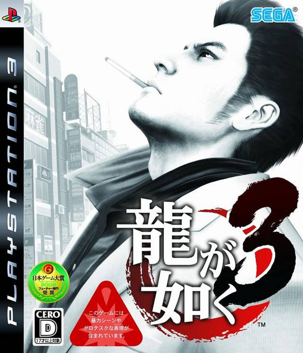 Ryu ga Gotoku 3 (Yakuza 3) [Japan Import] (PlayStation 3) - for just $0! 