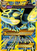 Primal Kyogre EX (Shiny Full Art) 096/98 - XY  Ancient Origins Holofoil - for just $80.99! 