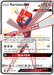 Kartana GX (SV73/SV94) [Sun & Moon: Hidden Fates - Shiny Vault] - for just $3.75! 