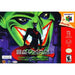 Batman Beyond (Nintendo 64) - Just $0! Shop now at Retro Gaming of Denver