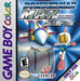 Bomberman Max: Blue Champion (Gameboy Color) - for just $0! 