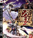 Dynasty Warriors: Gundam 2 [Japan Import] (Playstation 3) - for just $0! 