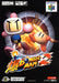 Baku Bomberman 2 (Bomberman 64: Second Attack) [Japan Import] (Nintendo 64) - for just $0! 