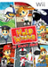 Help Wanted: 50 Wacky Jobs (Wii) - for just $0! 