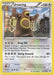 Ursaring 122/162 - XY  BREAKthrough - for just $0.05! 