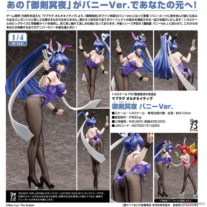 FREEing Muv-Luv Alternative: Meiya Mitsurugi (Bunny Version) 1:4 Scale PVC Figure - Just $379.95! Shop now at Retro Gaming of Denver