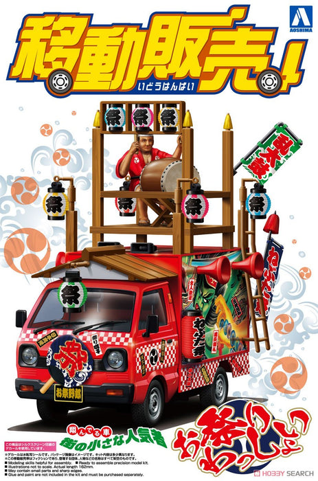 Moving Stall 1/24 Scale Omatsuri Wasshoi (Model Car) Model Kit - for just $29.99! 