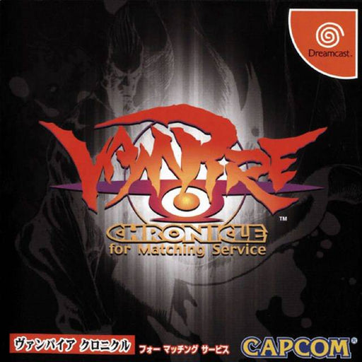 Vampire Chronicle [Japan Import] (Sega Dreamcast) - for just $0! 