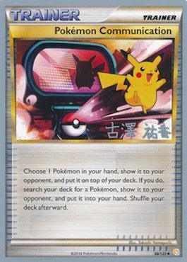 Pokemon Communication (98/123) (Power Cottonweed - Yuka Furusawa) [World Championships 2010] - for just $0.90! 