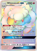 Whimsicott GX (226/214) [Sun & Moon: Unbroken Bonds] - for just $8.25! 