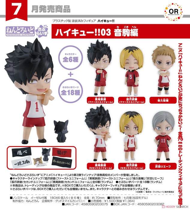 Nendoroid Petit Blind Box – Haikyuu!! 03 Nekoma Edition – Good Smile Company - for just $15.99! 