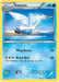 Swanna 037/122 - XY  BREAKpoint Reverse Holofoil - for just $0.23! 