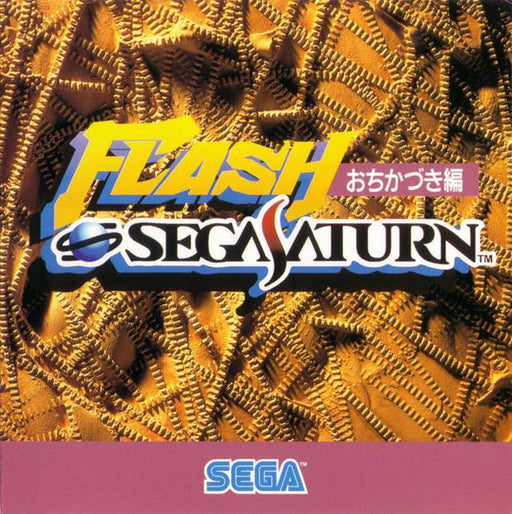 FLASH Ochikazuki-hen [Japan Import] (Sega Saturn) - Premium Video Games - Just $0! Shop now at Retro Gaming of Denver