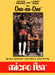 Julius Erving and Larry Bird Go One-on-One (Colecovision) - for just $0! 