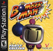 Bomberman Party Edition (Playstation) - for just $0! 
