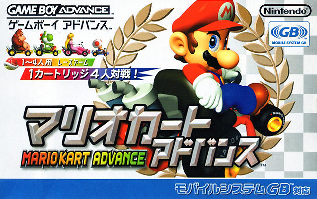 Mario Kart: Super Circuit [Japan Import] (Gameboy Advance) - for just $19.99! 