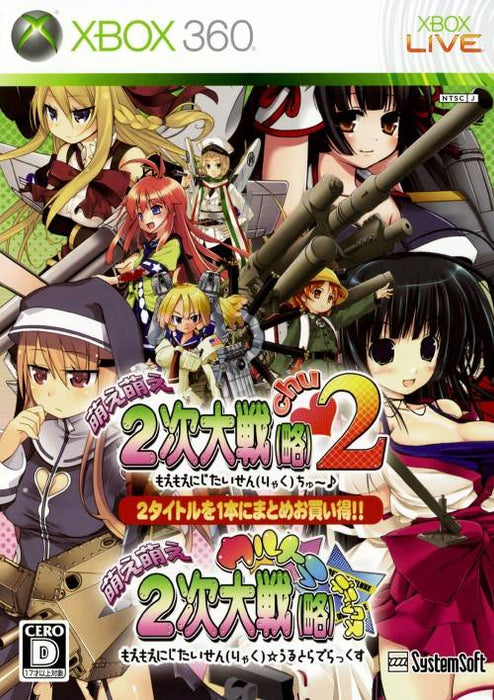 Moe Moe WW2: Chu with Ultra Deluxe [Japan Import] (Xbox 360) - for just $0! 