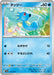 Horsea (116/165) [Enhanced Expansion Pack: Pokemon Card 151] - Just $0.10! Shop now at Retro Gaming of Denver