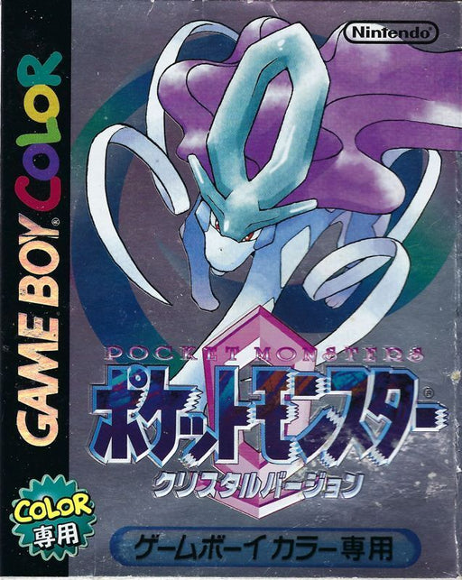 Pokemon Crystal Version [Japan Import] (Gameboy Color) - for just $0! 