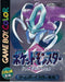 Pokemon Crystal Version [Japan Import] (Gameboy Color) - for just $0! 