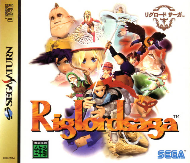 Riglord Saga [Japan Import] (Sega Saturn) - for just $0! 
