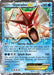Gyarados EX XY106/211 - XY Promos Holofoil - for just $4.88! 