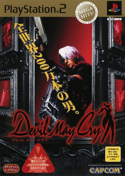 Devil May Cry [Japan Import] (Mega Hits) (Playstation 2) - for just $0! 