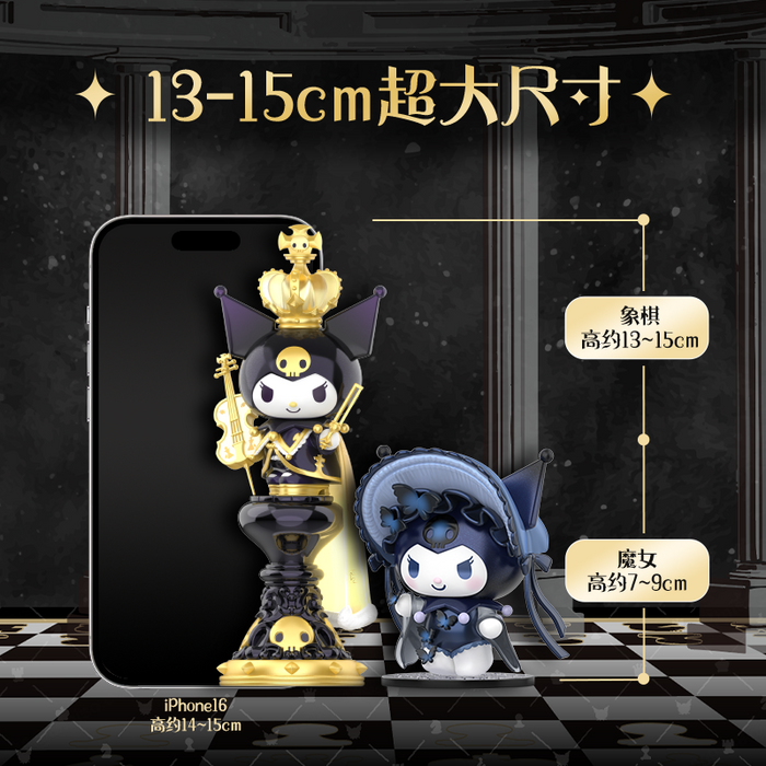 Sanrio Kuromi International Chess Blind Box (1 Blind Box) - for just $24.99! 