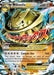 M Steelix EX 068/114 - XY  Steam Siege Holofoil - for just $3.27! 