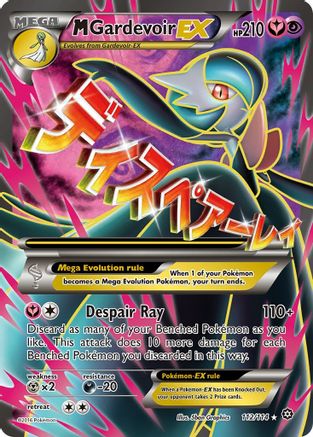 M Gardevoir EX (Full Art) 112/114 - XY  Steam Siege Holofoil - for just $17.23! 