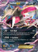 Yveltal EX (Shiny) XY150/211 - XY Promos Holofoil - for just $2.40! 