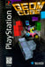 Geom Cube (Playstation) - for just $0! 