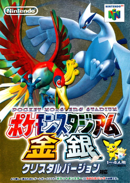 Pocket Monsters Stadium Gold and Silver Crystal Version (Pokemon Stadium 2) [Japan Import] (Nintendo 64) - for just $14.99! 