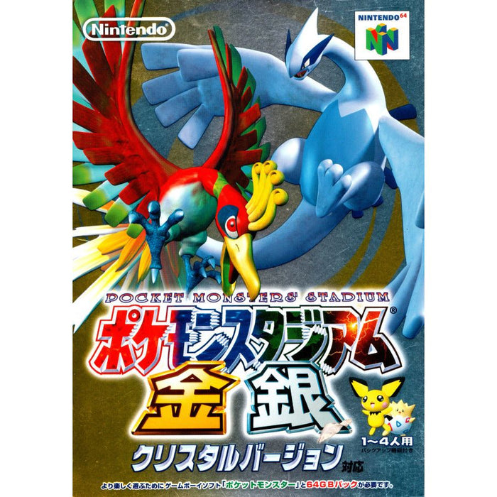 Pocket Monsters Stadium Gold and Silver Crystal Version (Pokemon Stadium 2) [Japan Import] (Nintendo 64) - Just $14.99! Shop now at Retro Gaming of Denver