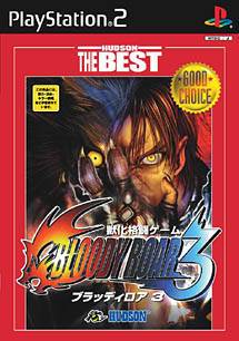 Bloody Roar 3 (Hudson The Best Version) [Japan Import] (Playstation 2) - for just $0! 