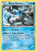 Black Kyurem XY160/211 - XY Promos Holofoil - for just $0.43! 