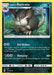 Alolan Raticate 077/149 - SM Base Set Reverse Holofoil - for just $0.10! 
