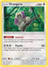 Oranguru 113/149 - SM Base Set Holofoil - for just $0.23! 