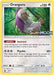 Oranguru SM13 - SM Promos - Holofoil - for just $8.38! 