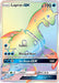 Lapras GX (Secret) 151/149 - SM Base Set Holofoil - for just $6.86! 