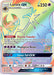 Lunala GX (Secret) 153/149 - SM Base Set Holofoil - for just $5.26! 