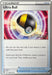 Ultra Ball (150/172) (ADP - Ondrej Skubal) [World Championships 2022] - for just $0.15! 