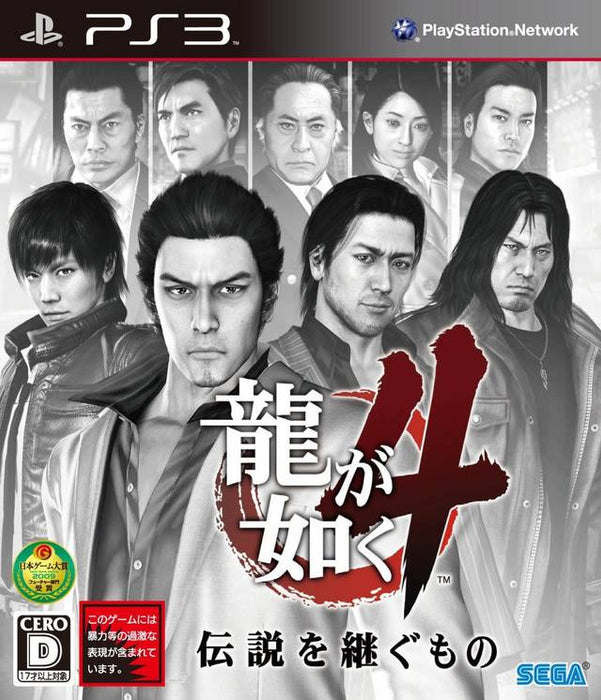 Ryu ga Gotoku 4 (Yakuza 4) [Japan Import] (PlayStation 3) - for just $0! 