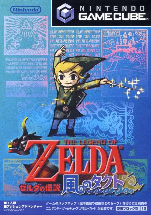 The Legend of Zelda: The Wind Waker [Japan Import] (Nintendo Gamecube) - for just $34.99! 