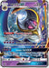 Lunala GX SM17/248 - SM Promos Holofoil - for just $1.42! 