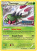 Yanmega (XY Steam Siege Prerelease) XY144/211 - XY Promos Holofoil - for just $5.05! 