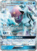 Alolan Ninetales GX 022/145 - SM  Guardians Rising Holofoil - for just $2.12! 